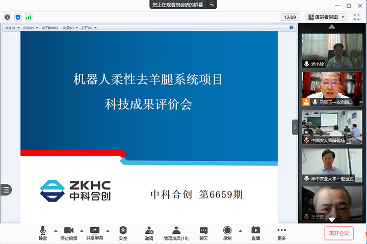 机器人柔性去羊腿系统 xiao.jpg